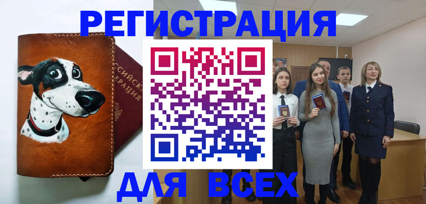 прописка регистрация в Ростове-на-Дону