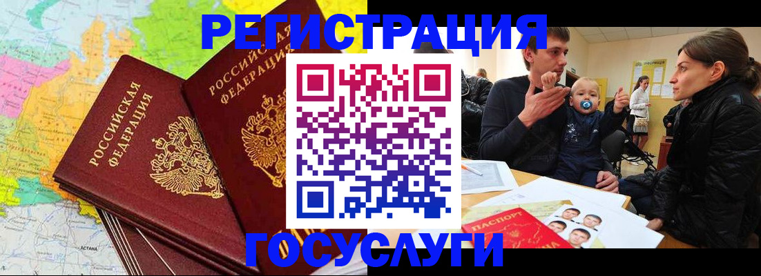 регистрация для дет. сада в Ростове-на-Дону